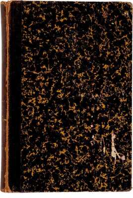 Дмитриев М.А. Мелочи из запаса моей памяти. Вторым тиснением, с значительными дополнениями по рукописи автора. М.: Русский архив; Тип. Грачева и Комп., 1869